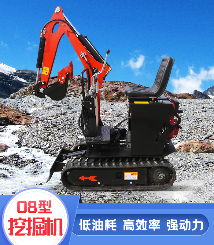 08型挖掘機