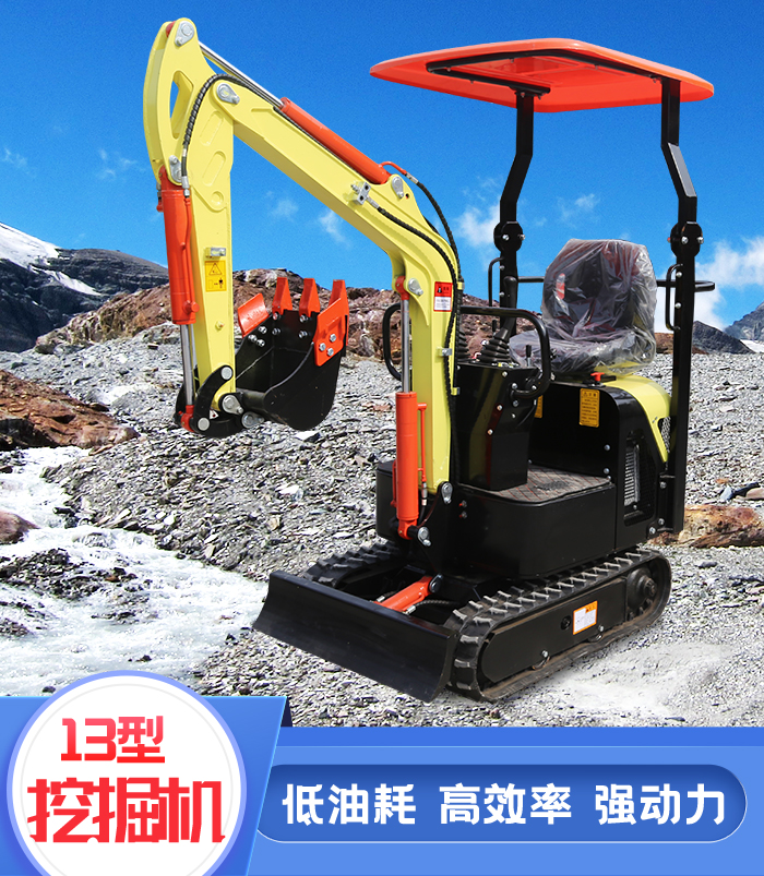 13型挖掘機