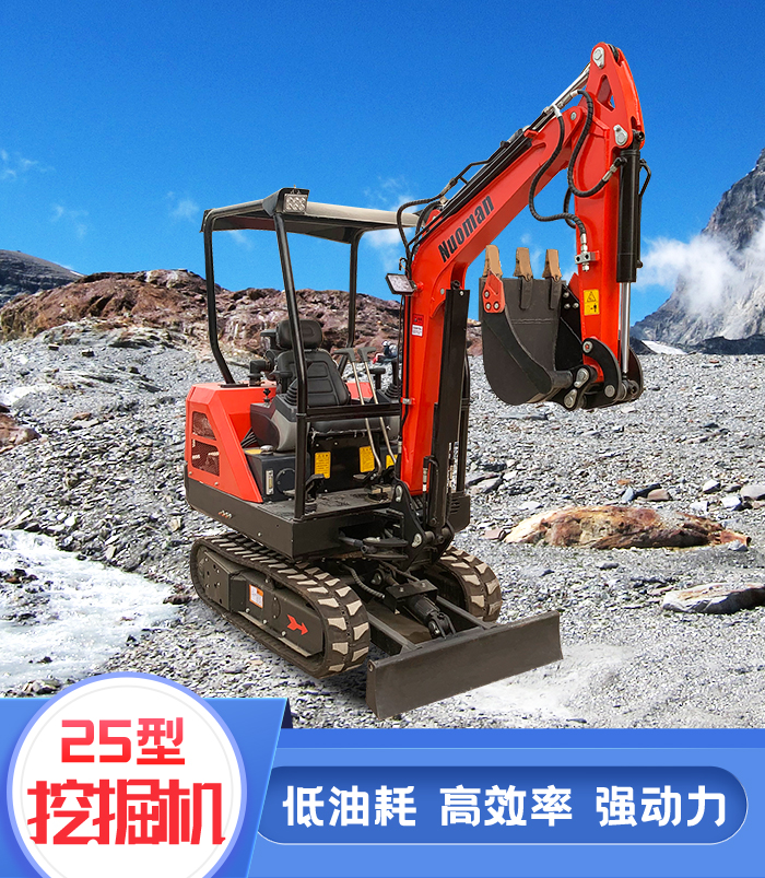 25型挖掘機